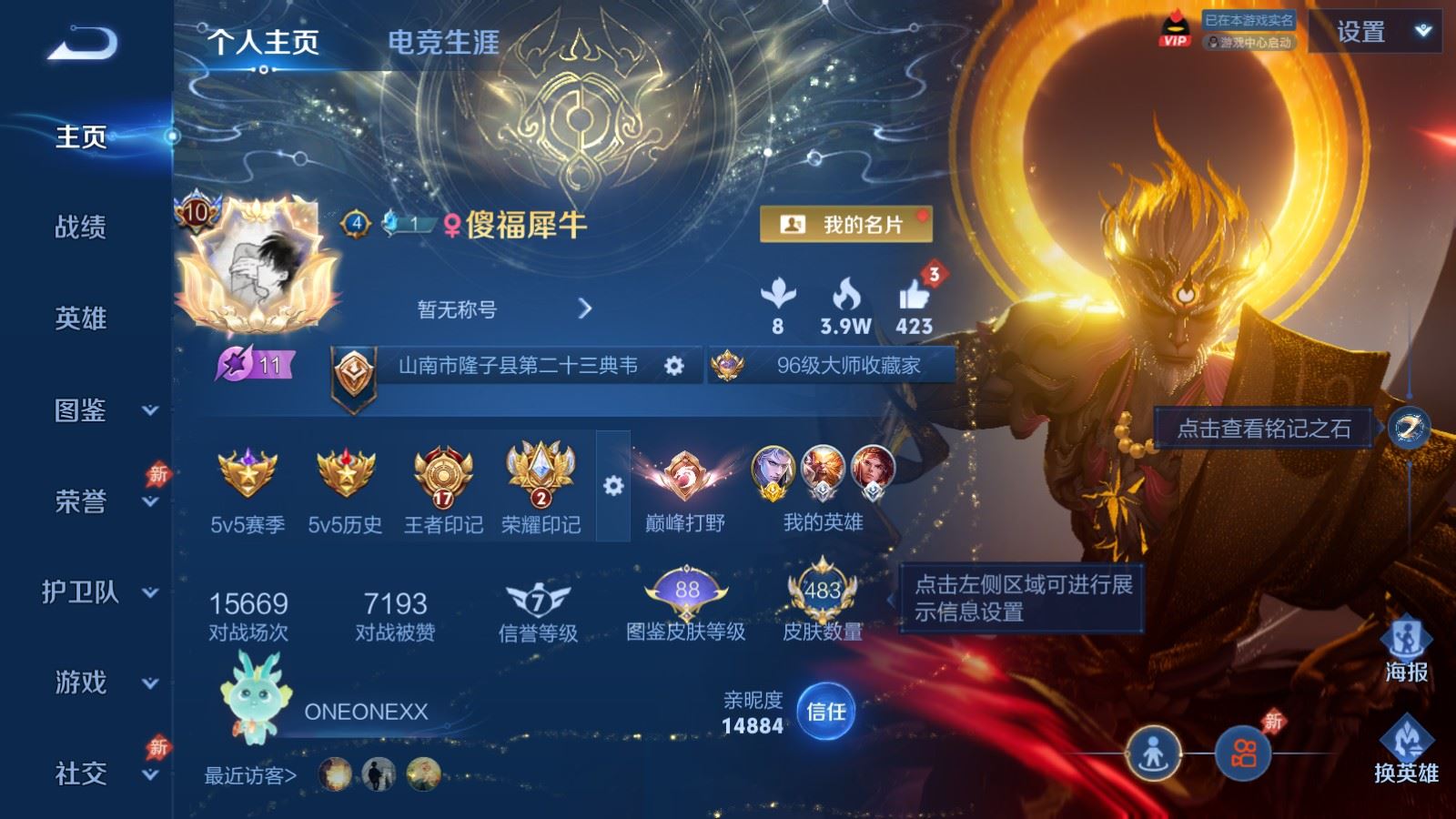 精品脱坑贵10金标质量号+金标（铠）+（7星传说+26个性按键）+苹果QQ 483皮 贵族10级 6典藏 2无双 56传说 149史诗【荣耀典藏】全息碎影,鸣剑·曳影,拾光映像,神鉴启示录,银白咏叹调,弑枪猎影【无双限定】无相,雪境奇遇【传说皮肤】神树通天,鹤归松栖