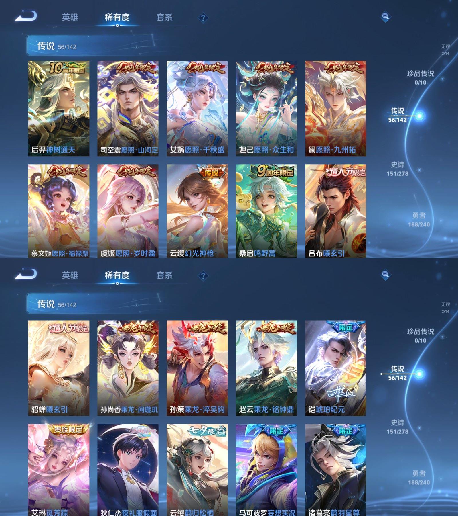 精品脱坑贵10金标质量号+金标（铠）+（7星传说+26个性按键）+苹果QQ 483皮 贵族10级 6典藏 2无双 56传说 149史诗【荣耀典藏】全息碎影,鸣剑·曳影,拾光映像,神鉴启示录,银白咏叹调,弑枪猎影【无双限定】无相,雪境奇遇【传说皮肤】神树通天,鹤归松栖