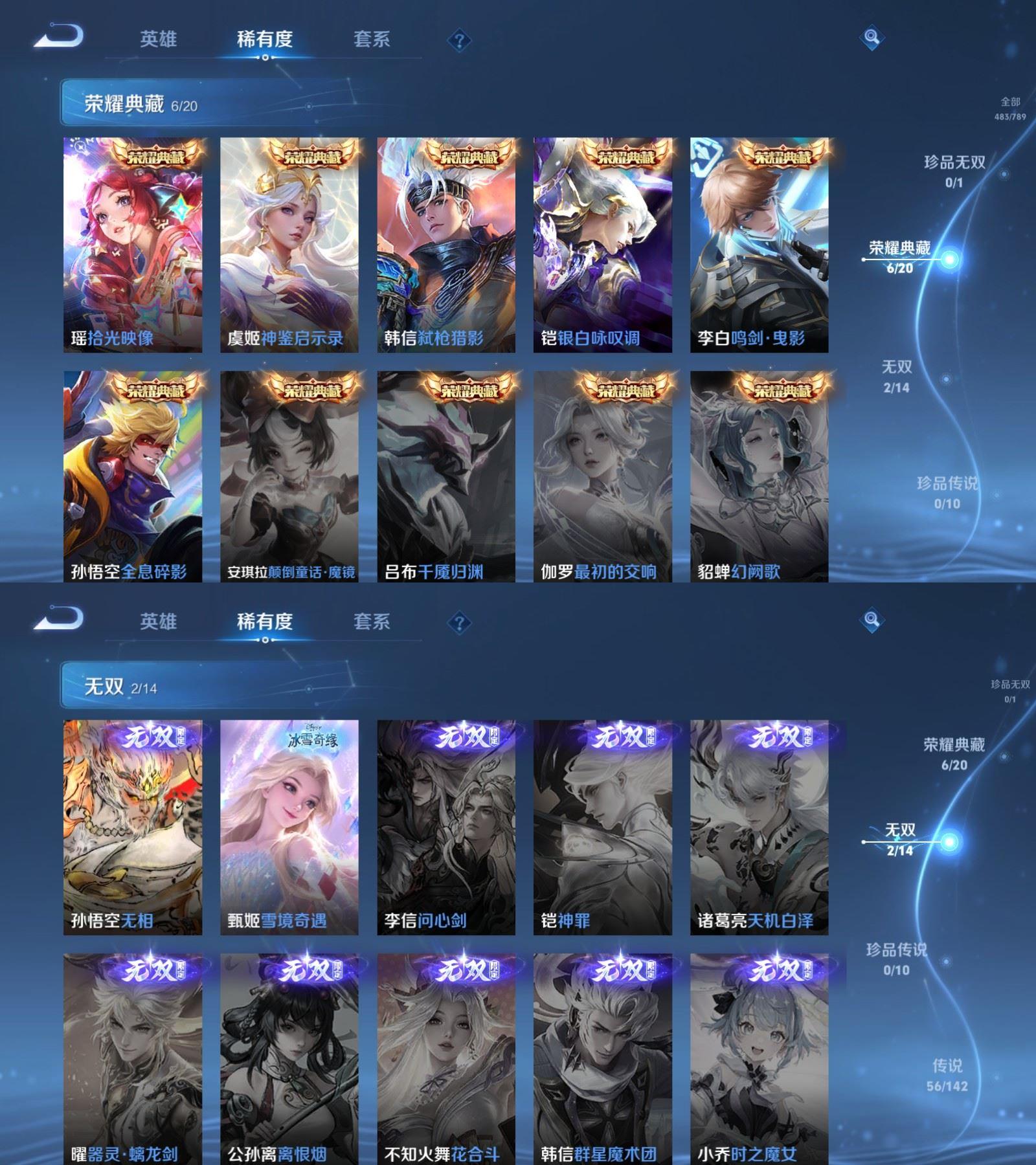 精品脱坑贵10金标质量号+金标（铠）+（7星传说+26个性按键）+苹果QQ 483皮 贵族10级 6典藏 2无双 56传说 149史诗【荣耀典藏】全息碎影,鸣剑·曳影,拾光映像,神鉴启示录,银白咏叹调,弑枪猎影【无双限定】无相,雪境奇遇【传说皮肤】神树通天,鹤归松栖