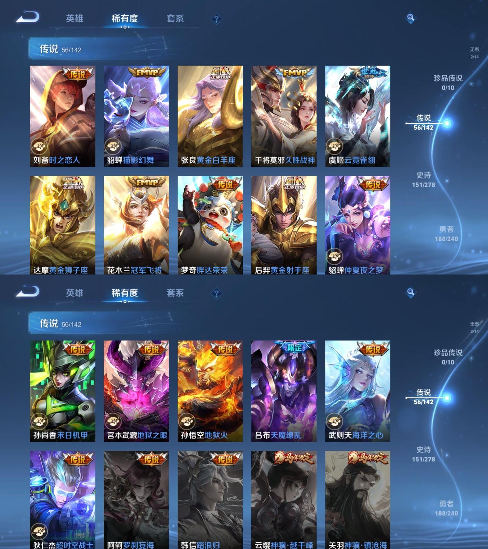 精品脱坑贵10金标质量号+金标（铠）+（7星传说+26个性按键）+苹果QQ 483皮 贵族10级 6典藏 2无双 56传说 149史诗【荣耀典藏】全息碎影,鸣剑·曳影,拾光映像,神鉴启示录,银白咏叹调,弑枪猎影【无双限定】无相,雪境奇遇【传说皮肤】神树通天,鹤归松栖