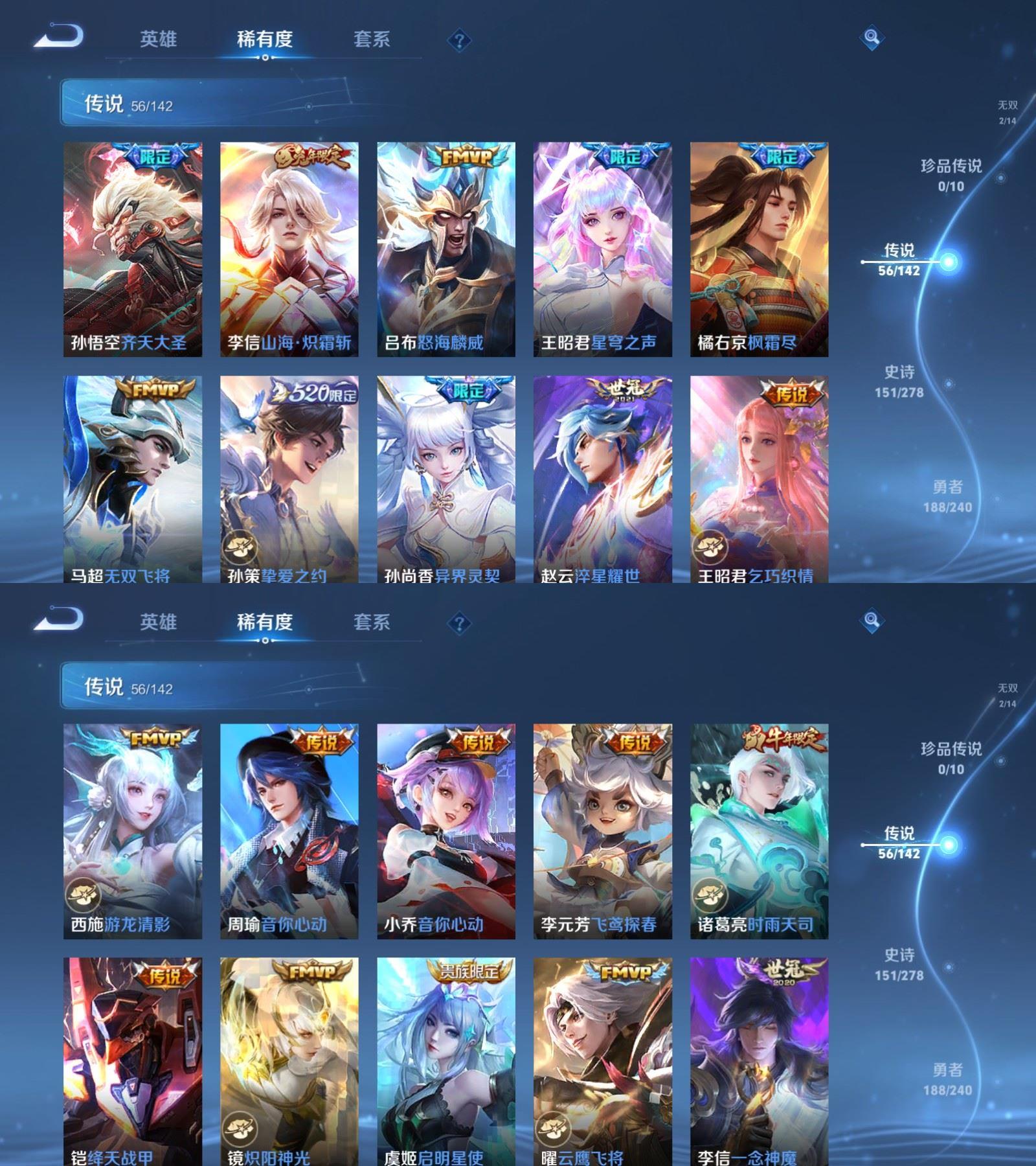 精品脱坑贵10金标质量号+金标（铠）+（7星传说+26个性按键）+苹果QQ 483皮 贵族10级 6典藏 2无双 56传说 149史诗【荣耀典藏】全息碎影,鸣剑·曳影,拾光映像,神鉴启示录,银白咏叹调,弑枪猎影【无双限定】无相,雪境奇遇【传说皮肤】神树通天,鹤归松栖