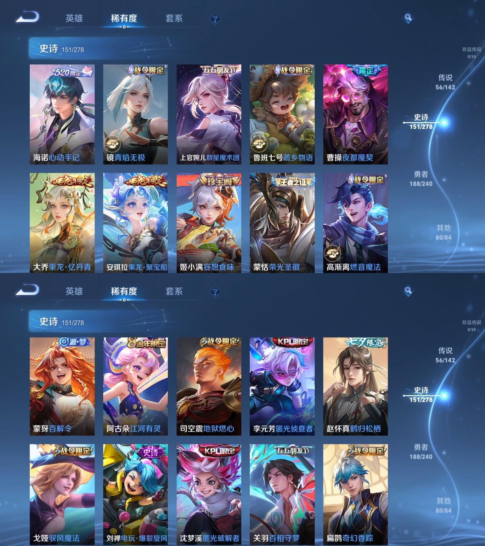 精品脱坑贵10金标质量号+金标（铠）+（7星传说+26个性按键）+苹果QQ 483皮 贵族10级 6典藏 2无双 56传说 149史诗【荣耀典藏】全息碎影,鸣剑·曳影,拾光映像,神鉴启示录,银白咏叹调,弑枪猎影【无双限定】无相,雪境奇遇【传说皮肤】神树通天,鹤归松栖