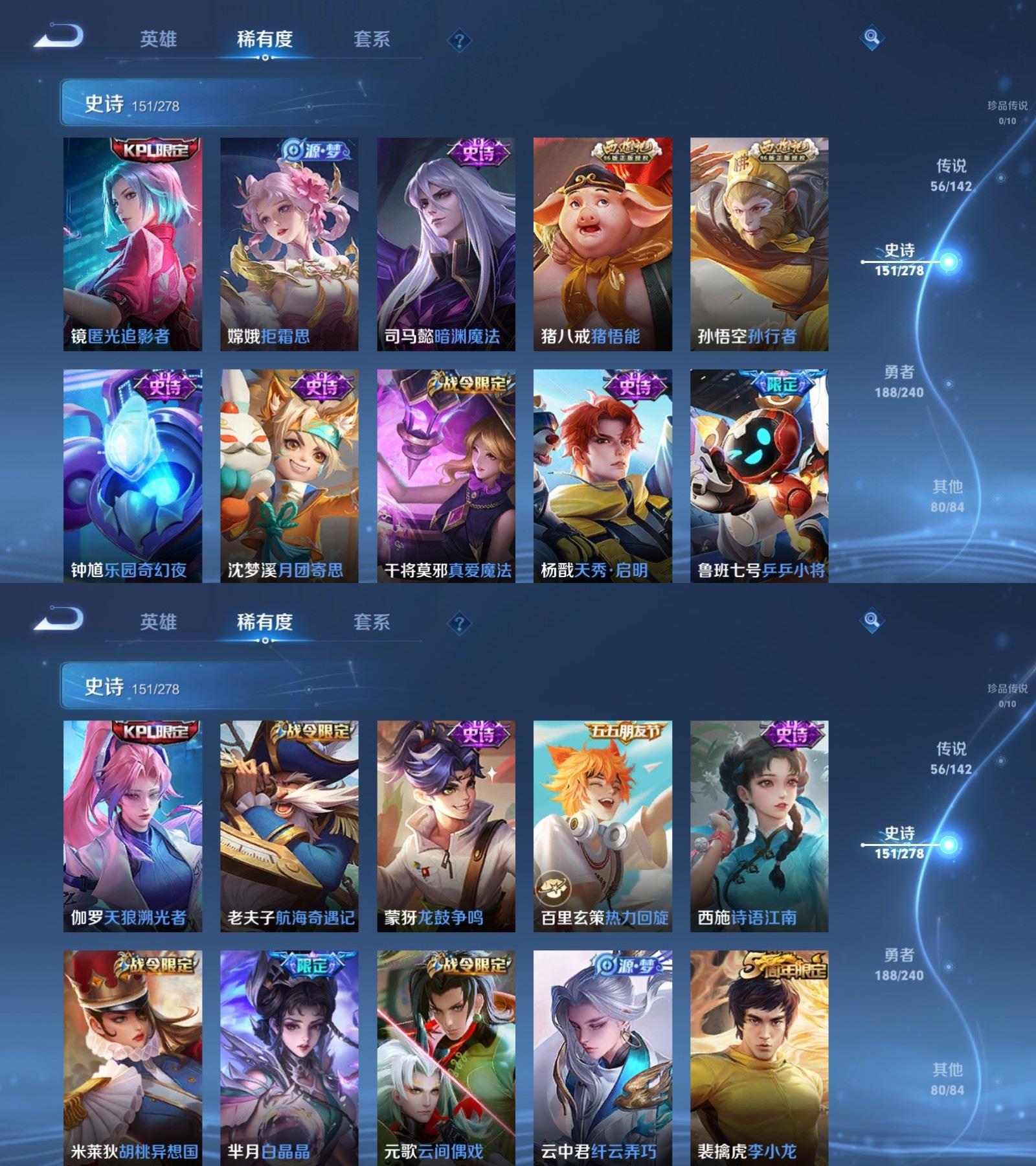 精品脱坑贵10金标质量号+金标（铠）+（7星传说+26个性按键）+苹果QQ 483皮 贵族10级 6典藏 2无双 56传说 149史诗【荣耀典藏】全息碎影,鸣剑·曳影,拾光映像,神鉴启示录,银白咏叹调,弑枪猎影【无双限定】无相,雪境奇遇【传说皮肤】神树通天,鹤归松栖