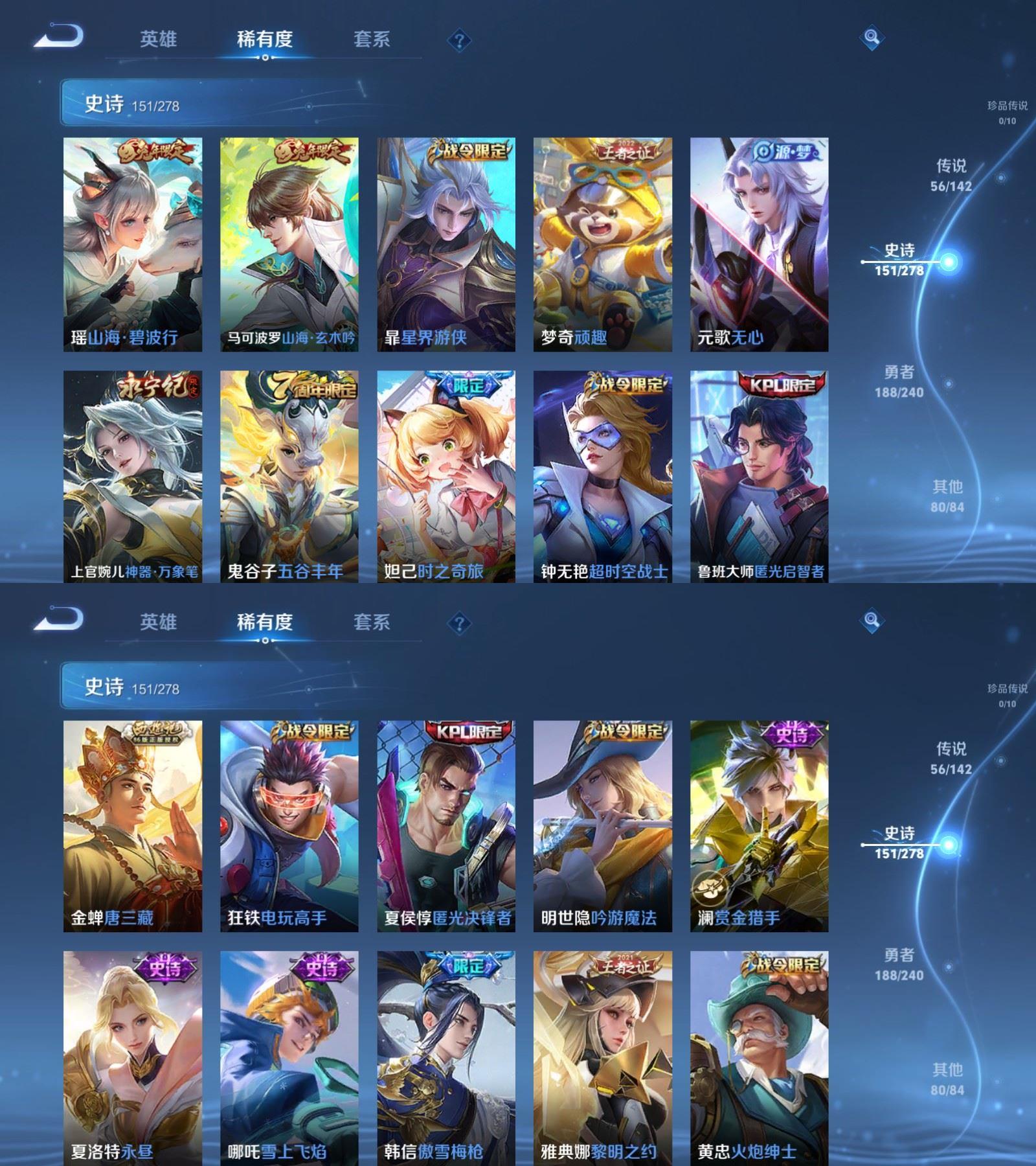 精品脱坑贵10金标质量号+金标（铠）+（7星传说+26个性按键）+苹果QQ 483皮 贵族10级 6典藏 2无双 56传说 149史诗【荣耀典藏】全息碎影,鸣剑·曳影,拾光映像,神鉴启示录,银白咏叹调,弑枪猎影【无双限定】无相,雪境奇遇【传说皮肤】神树通天,鹤归松栖