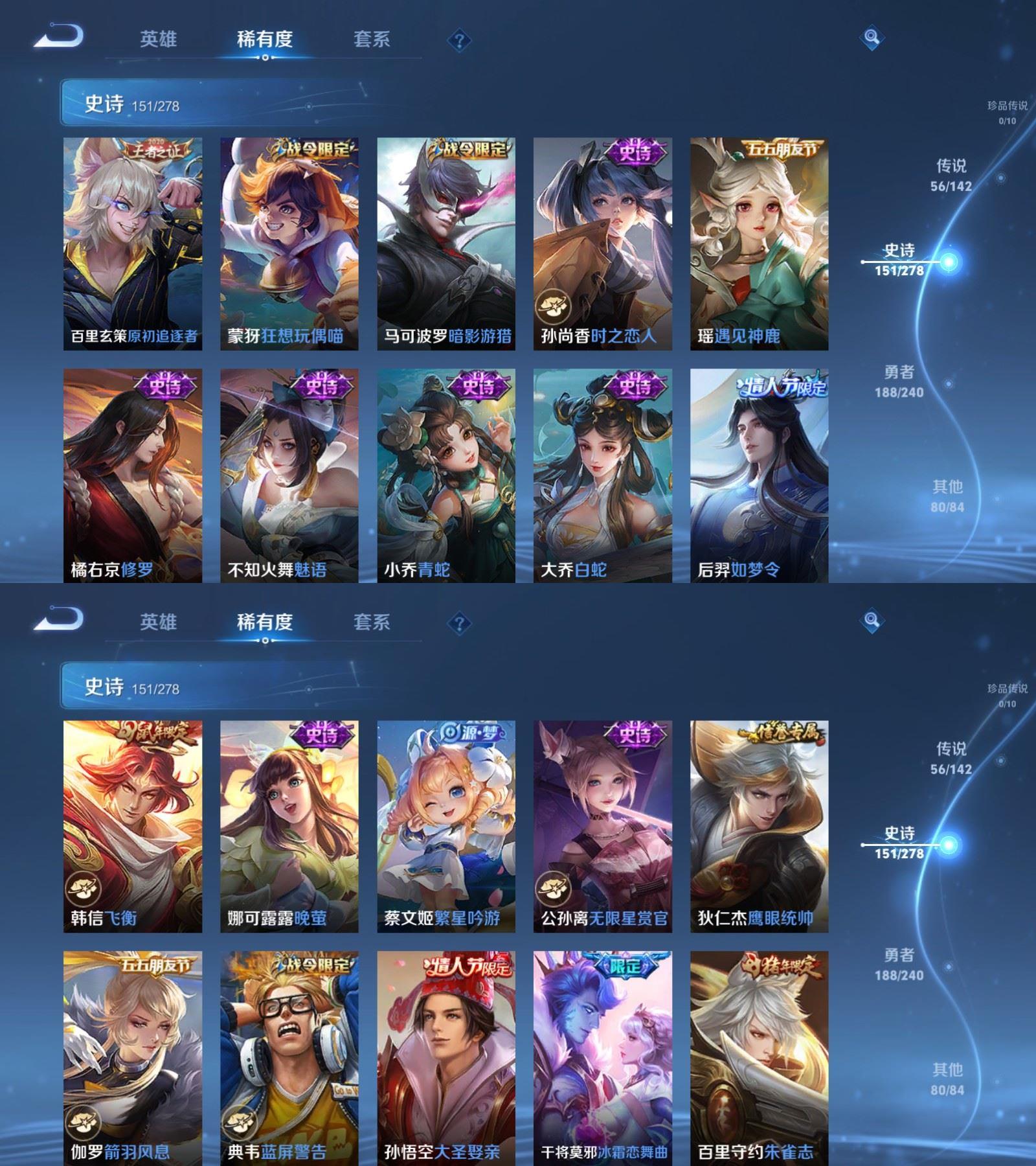 精品脱坑贵10金标质量号+金标（铠）+（7星传说+26个性按键）+苹果QQ 483皮 贵族10级 6典藏 2无双 56传说 149史诗【荣耀典藏】全息碎影,鸣剑·曳影,拾光映像,神鉴启示录,银白咏叹调,弑枪猎影【无双限定】无相,雪境奇遇【传说皮肤】神树通天,鹤归松栖