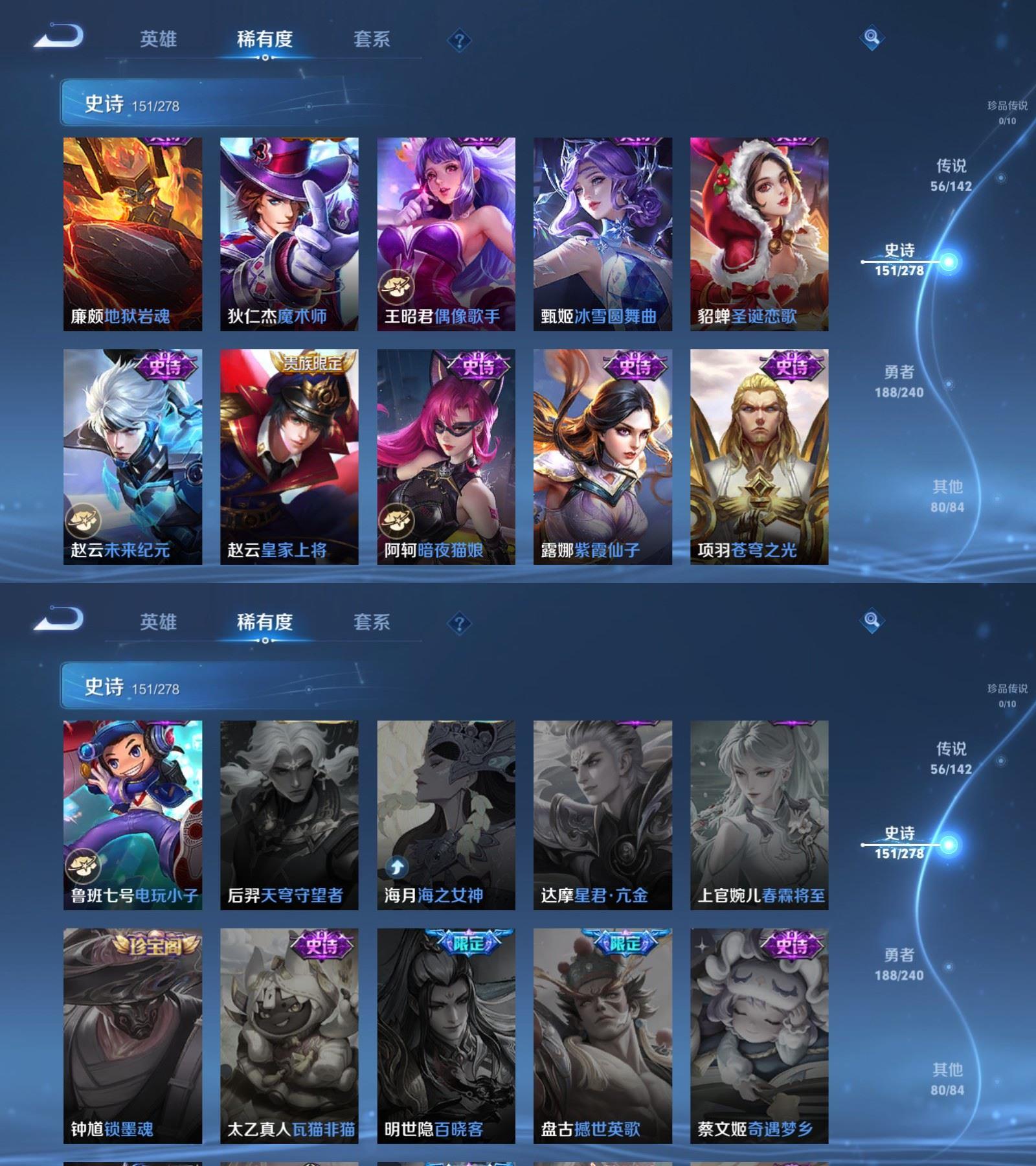 精品脱坑贵10金标质量号+金标（铠）+（7星传说+26个性按键）+苹果QQ 483皮 贵族10级 6典藏 2无双 56传说 149史诗【荣耀典藏】全息碎影,鸣剑·曳影,拾光映像,神鉴启示录,银白咏叹调,弑枪猎影【无双限定】无相,雪境奇遇【传说皮肤】神树通天,鹤归松栖