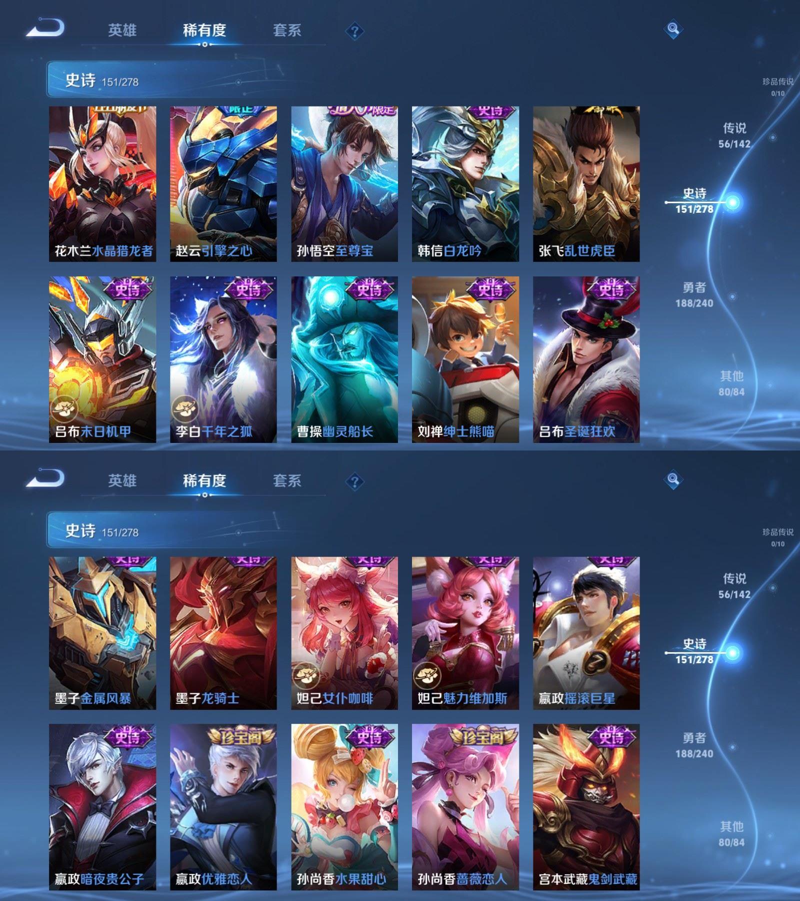 精品脱坑贵10金标质量号+金标（铠）+（7星传说+26个性按键）+苹果QQ 483皮 贵族10级 6典藏 2无双 56传说 149史诗【荣耀典藏】全息碎影,鸣剑·曳影,拾光映像,神鉴启示录,银白咏叹调,弑枪猎影【无双限定】无相,雪境奇遇【传说皮肤】神树通天,鹤归松栖