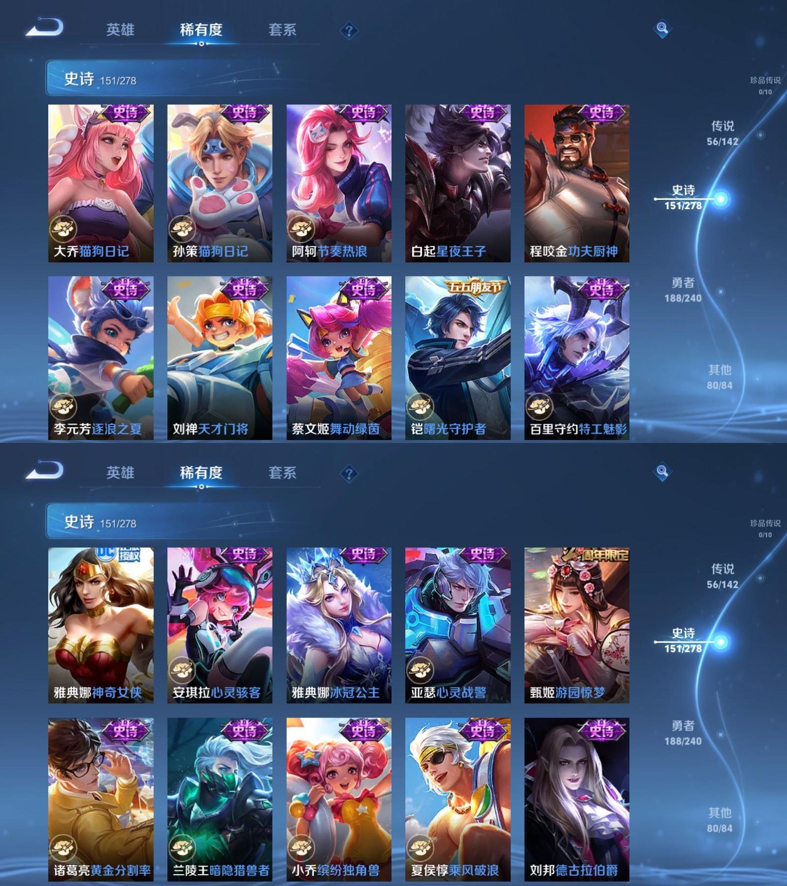 精品脱坑贵10金标质量号+金标（铠）+（7星传说+26个性按键）+苹果QQ 483皮 贵族10级 6典藏 2无双 56传说 149史诗【荣耀典藏】全息碎影,鸣剑·曳影,拾光映像,神鉴启示录,银白咏叹调,弑枪猎影【无双限定】无相,雪境奇遇【传说皮肤】神树通天,鹤归松栖