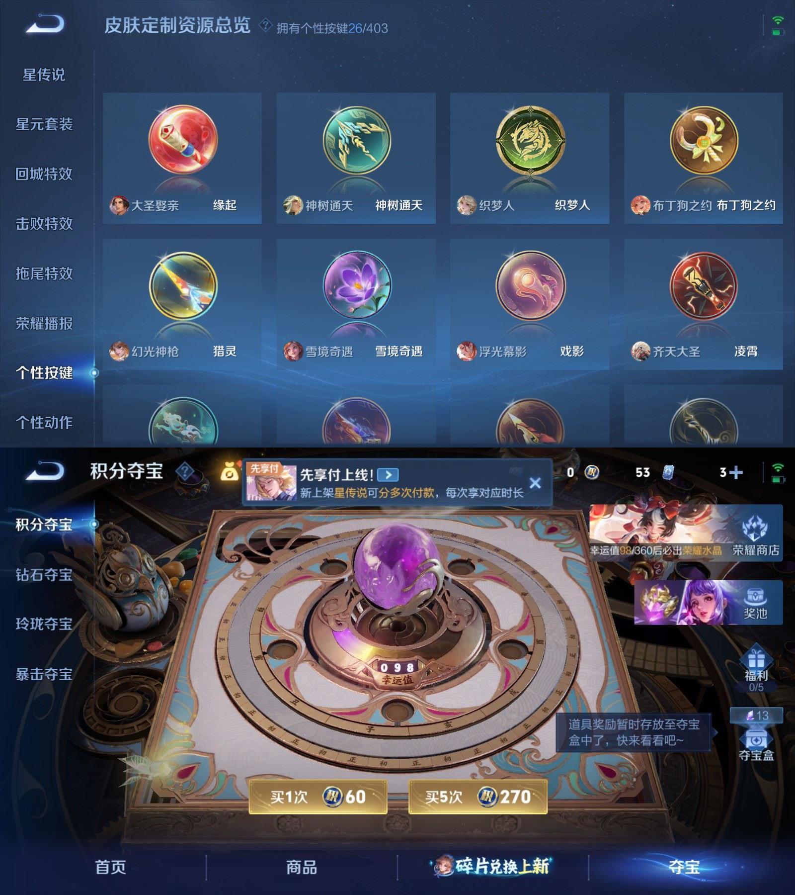 精品脱坑贵10金标质量号+金标（铠）+（7星传说+26个性按键）+苹果QQ 483皮 贵族10级 6典藏 2无双 56传说 149史诗【荣耀典藏】全息碎影,鸣剑·曳影,拾光映像,神鉴启示录,银白咏叹调,弑枪猎影【无双限定】无相,雪境奇遇【传说皮肤】神树通天,鹤归松栖