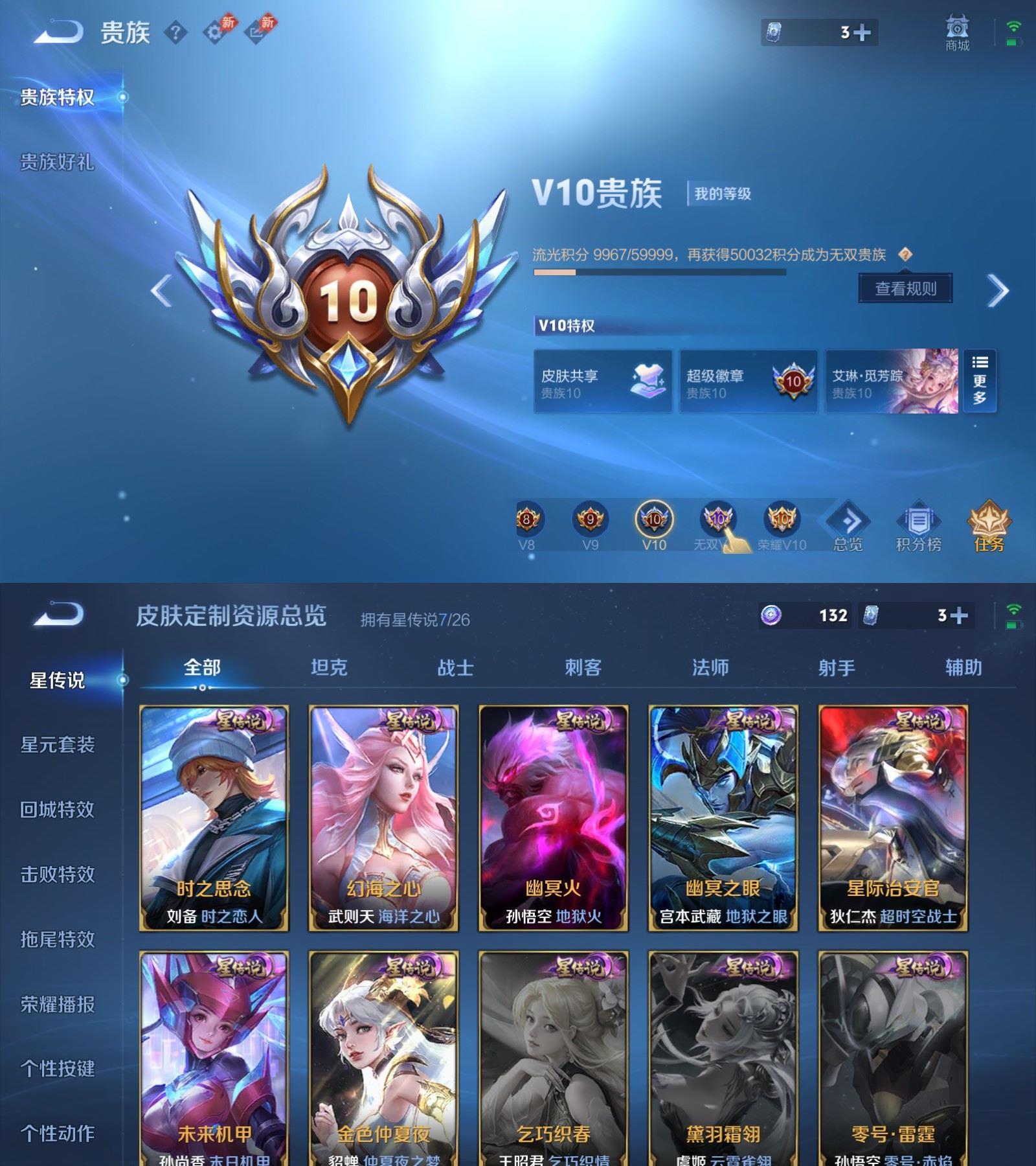 精品脱坑贵10金标质量号+金标（铠）+（7星传说+26个性按键）+苹果QQ 483皮 贵族10级 6典藏 2无双 56传说 149史诗【荣耀典藏】全息碎影,鸣剑·曳影,拾光映像,神鉴启示录,银白咏叹调,弑枪猎影【无双限定】无相,雪境奇遇【传说皮肤】神树通天,鹤归松栖