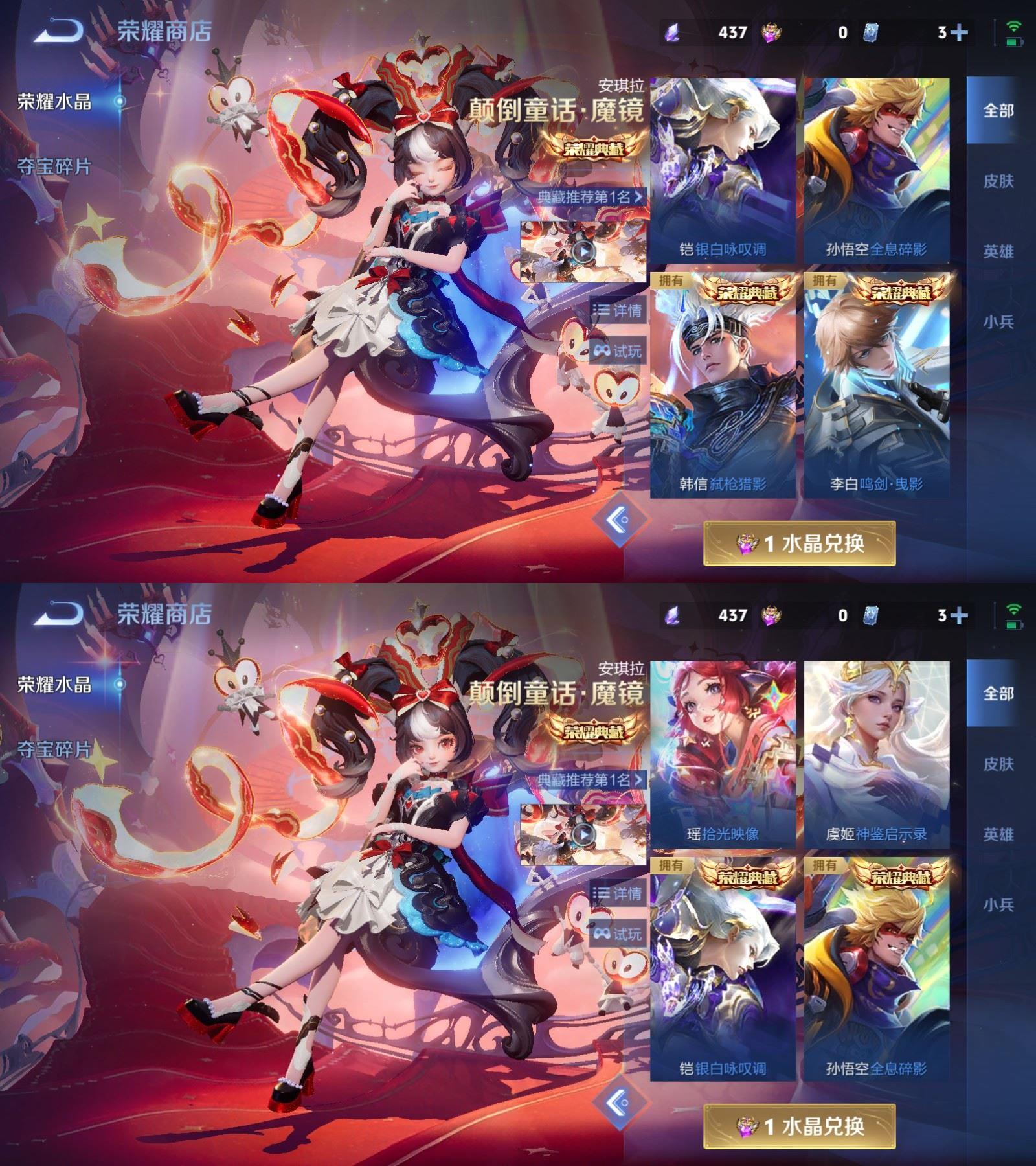 精品脱坑贵10金标质量号+金标（铠）+（7星传说+26个性按键）+苹果QQ 483皮 贵族10级 6典藏 2无双 56传说 149史诗【荣耀典藏】全息碎影,鸣剑·曳影,拾光映像,神鉴启示录,银白咏叹调,弑枪猎影【无双限定】无相,雪境奇遇【传说皮肤】神树通天,鹤归松栖