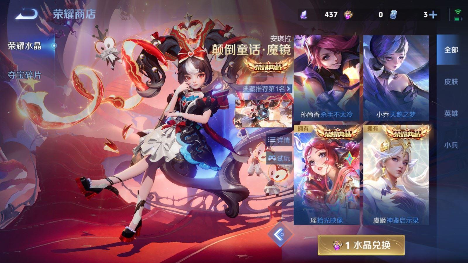 精品脱坑贵10金标质量号+金标（铠）+（7星传说+26个性按键）+苹果QQ 483皮 贵族10级 6典藏 2无双 56传说 149史诗【荣耀典藏】全息碎影,鸣剑·曳影,拾光映像,神鉴启示录,银白咏叹调,弑枪猎影【无双限定】无相,雪境奇遇【传说皮肤】神树通天,鹤归松栖