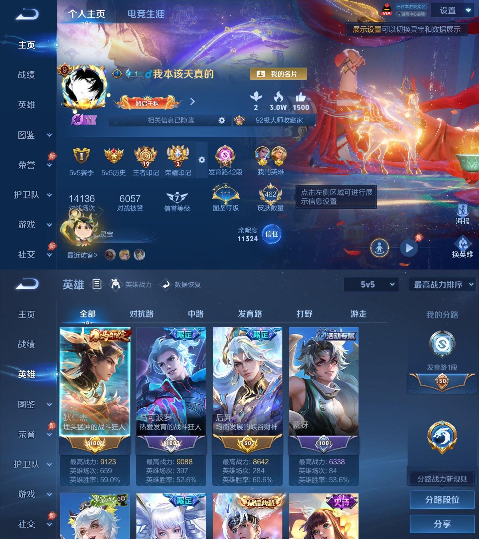 精品脱坑贵10金标质量号+可二次低价出+金标(狄仁杰+后羿)+(2星传说+9个性按键)+安卓QQ 462皮 贵族10级 6典藏 2珍品传说 2无双 29传说 146史诗【荣耀典藏】无限飓风号,全息碎影,颠倒童话·魔镜,倪克斯神谕,活力突击,弑枪猎影【珍品传说】沧流箭,器灵·落星盏【无双限