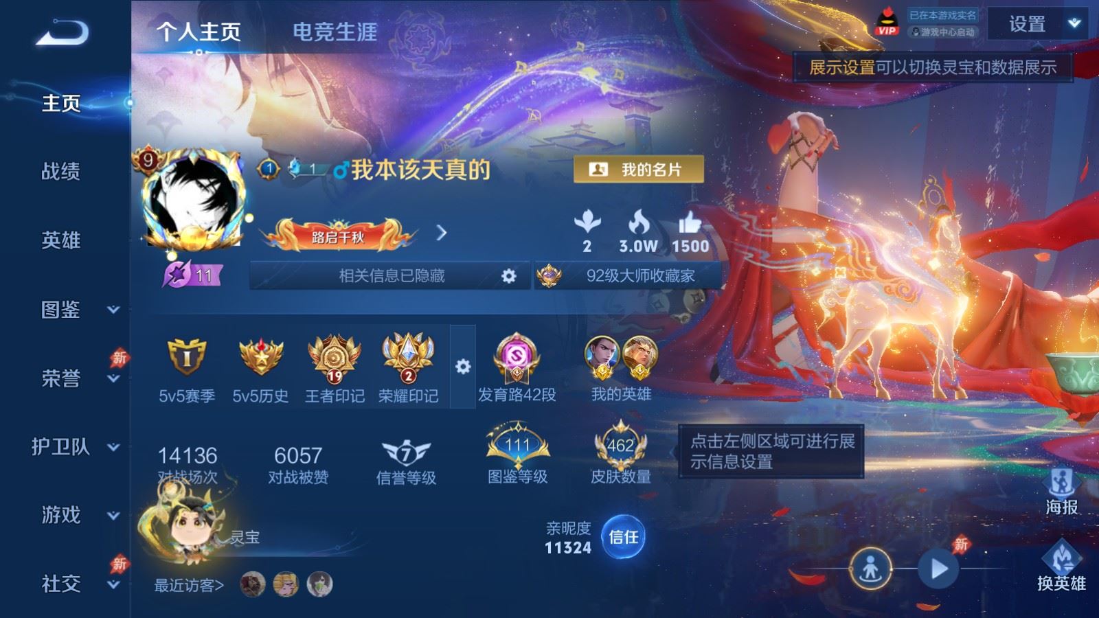 精品脱坑贵10金标质量号+可二次低价出+金标(狄仁杰+后羿)+(2星传说+9个性按键)+安卓QQ 462皮 贵族10级 6典藏 2珍品传说 2无双 29传说 146史诗【荣耀典藏】无限飓风号,全息碎影,颠倒童话·魔镜,倪克斯神谕,活力突击,弑枪猎影【珍品传说】沧流箭,器灵·落星盏【无双限