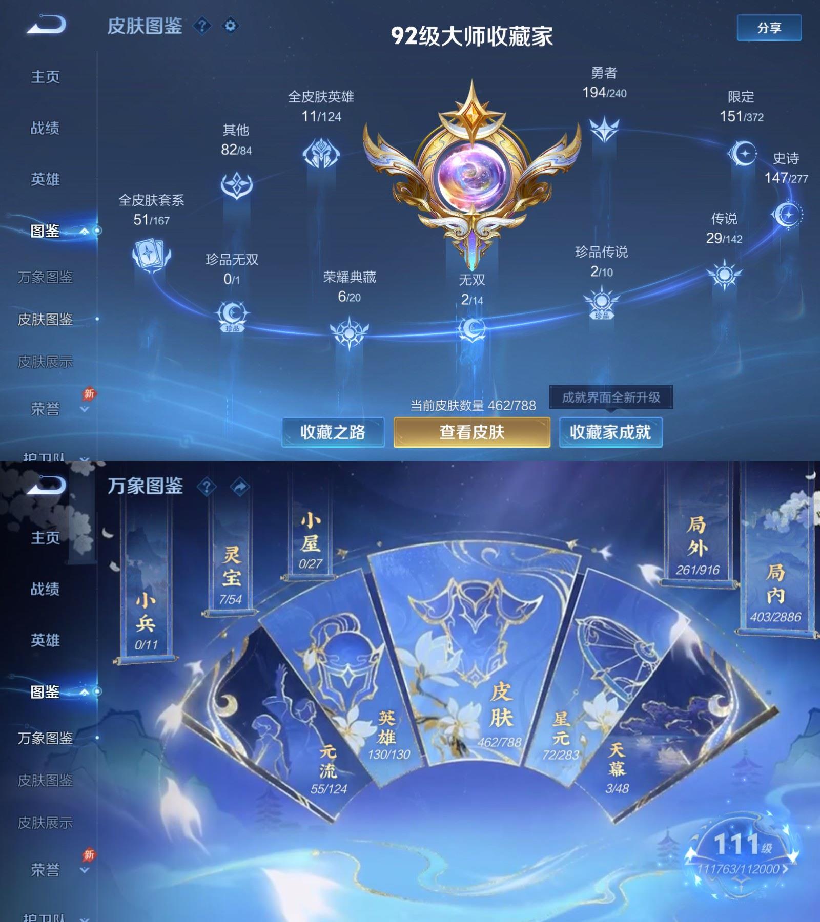 精品脱坑贵10金标质量号+可二次低价出+金标(狄仁杰+后羿)+(2星传说+9个性按键)+安卓QQ 462皮 贵族10级 6典藏 2珍品传说 2无双 29传说 146史诗【荣耀典藏】无限飓风号,全息碎影,颠倒童话·魔镜,倪克斯神谕,活力突击,弑枪猎影【珍品传说】沧流箭,器灵·落星盏【无双限