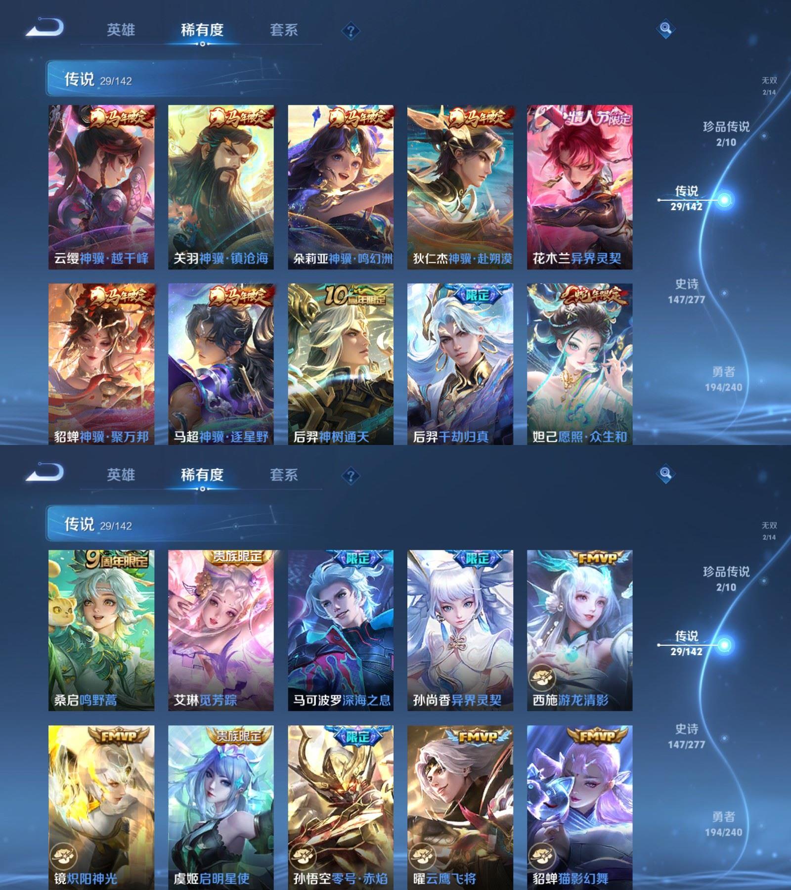 精品脱坑贵10金标质量号+可二次低价出+金标(狄仁杰+后羿)+(2星传说+9个性按键)+安卓QQ 462皮 贵族10级 6典藏 2珍品传说 2无双 29传说 146史诗【荣耀典藏】无限飓风号,全息碎影,颠倒童话·魔镜,倪克斯神谕,活力突击,弑枪猎影【珍品传说】沧流箭,器灵·落星盏【无双限