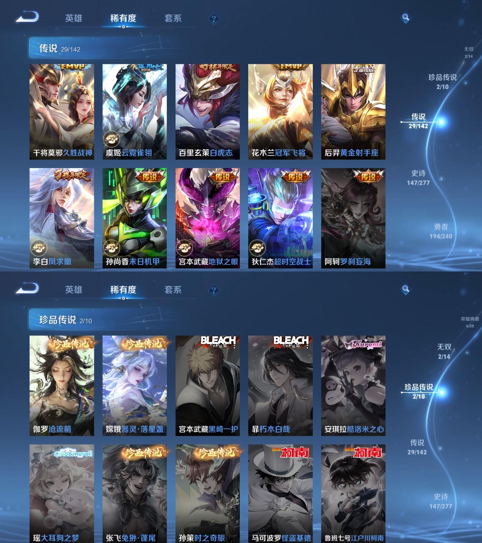 精品脱坑贵10金标质量号+可二次低价出+金标(狄仁杰+后羿)+(2星传说+9个性按键)+安卓QQ 462皮 贵族10级 6典藏 2珍品传说 2无双 29传说 146史诗【荣耀典藏】无限飓风号,全息碎影,颠倒童话·魔镜,倪克斯神谕,活力突击,弑枪猎影【珍品传说】沧流箭,器灵·落星盏【无双限