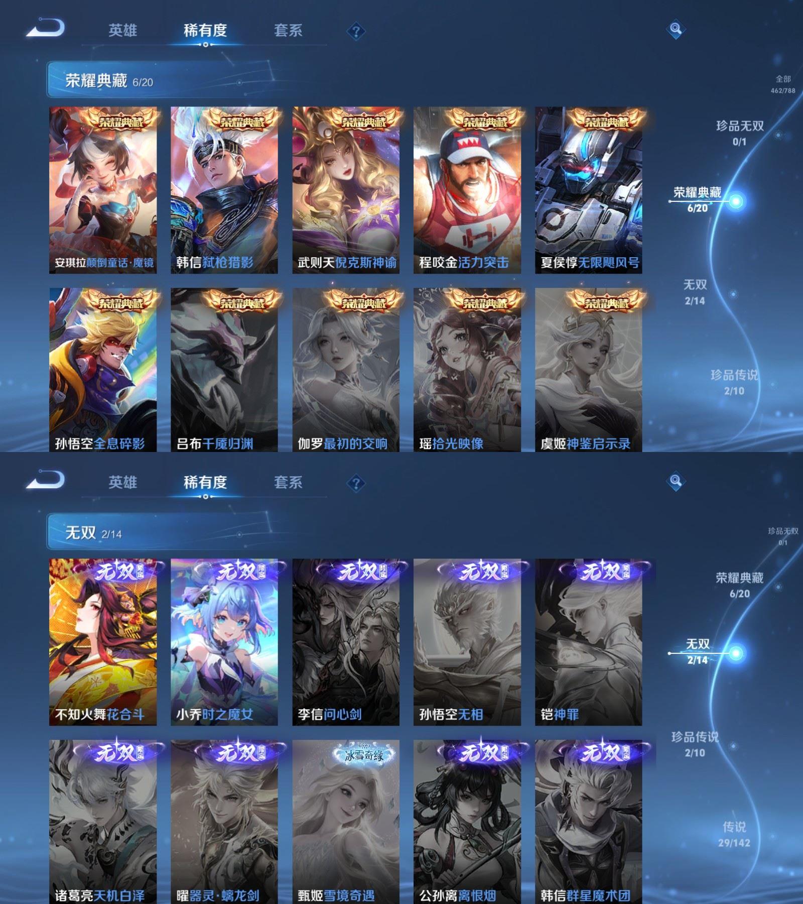 精品脱坑贵10金标质量号+可二次低价出+金标(狄仁杰+后羿)+(2星传说+9个性按键)+安卓QQ 462皮 贵族10级 6典藏 2珍品传说 2无双 29传说 146史诗【荣耀典藏】无限飓风号,全息碎影,颠倒童话·魔镜,倪克斯神谕,活力突击,弑枪猎影【珍品传说】沧流箭,器灵·落星盏【无双限