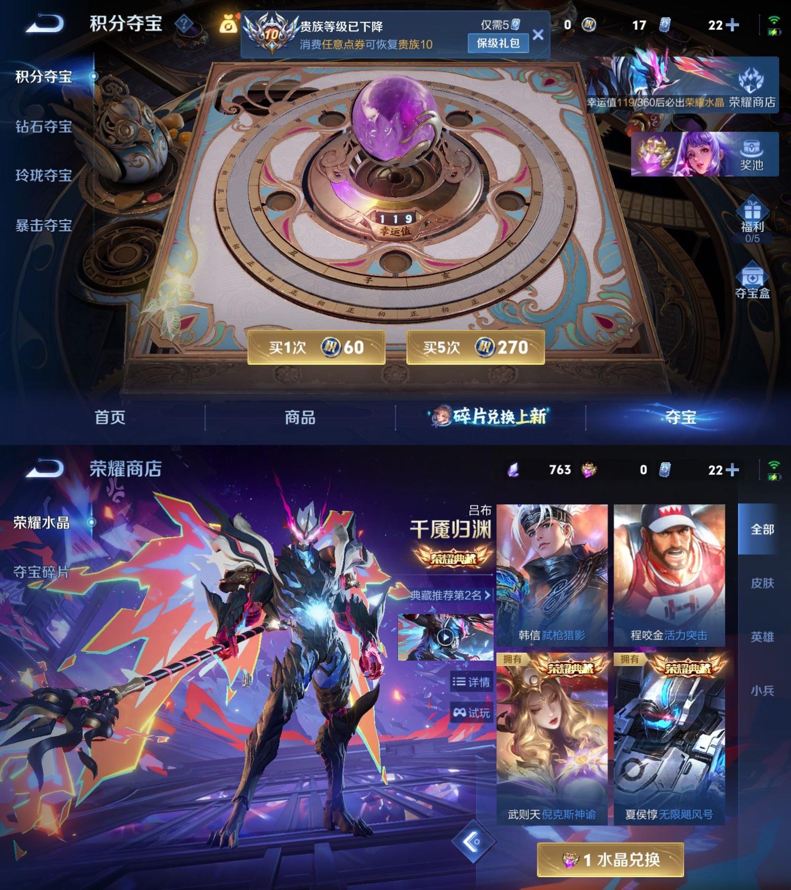 精品脱坑贵10金标质量号+可二次低价出+金标(狄仁杰+后羿)+(2星传说+9个性按键)+安卓QQ 462皮 贵族10级 6典藏 2珍品传说 2无双 29传说 146史诗【荣耀典藏】无限飓风号,全息碎影,颠倒童话·魔镜,倪克斯神谕,活力突击,弑枪猎影【珍品传说】沧流箭,器灵·落星盏【无双限