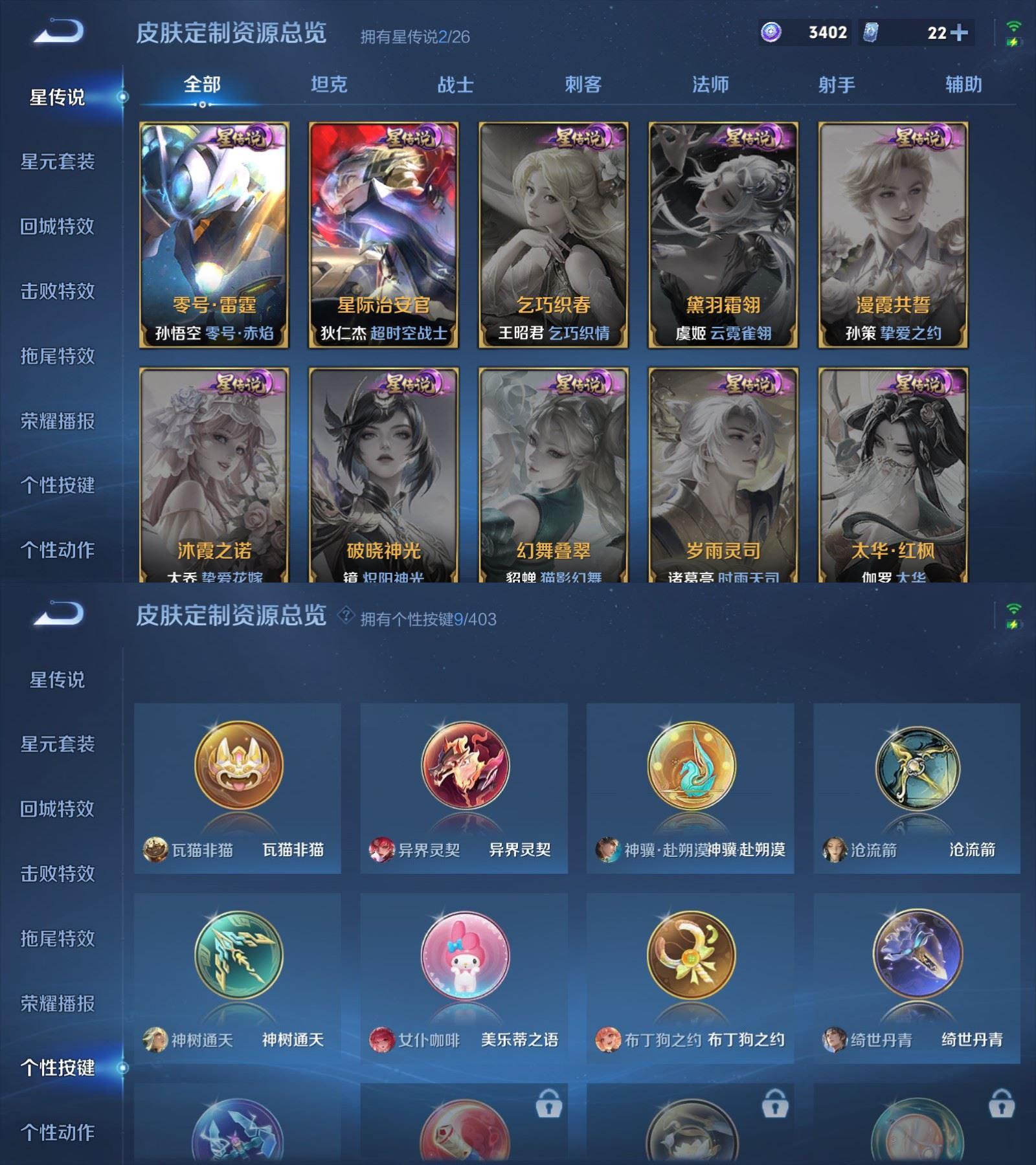 精品脱坑贵10金标质量号+可二次低价出+金标(狄仁杰+后羿)+(2星传说+9个性按键)+安卓QQ 462皮 贵族10级 6典藏 2珍品传说 2无双 29传说 146史诗【荣耀典藏】无限飓风号,全息碎影,颠倒童话·魔镜,倪克斯神谕,活力突击,弑枪猎影【珍品传说】沧流箭,器灵·落星盏【无双限