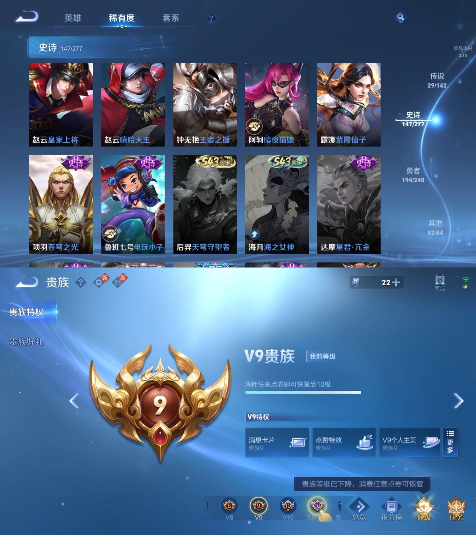 精品脱坑贵10金标质量号+可二次低价出+金标(狄仁杰+后羿)+(2星传说+9个性按键)+安卓QQ 462皮 贵族10级 6典藏 2珍品传说 2无双 29传说 146史诗【荣耀典藏】无限飓风号,全息碎影,颠倒童话·魔镜,倪克斯神谕,活力突击,弑枪猎影【珍品传说】沧流箭,器灵·落星盏【无双限